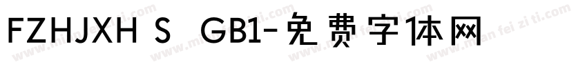 FZHJXH S  GB1字体转换